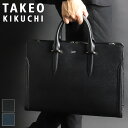 ブリーフケース タケオキクチ ビジネスバッグ メンズ A4 TAKEO KIKUCHI スパーダ 724511 ブリーフケース ショルダーバッグ 斜め掛けバッグ 2WAY ビジネス 通勤 出張 PC収納 リクルート フレッシャーズ 自立 30代 40代 ブランド ビジカジ 牛革 本革 レザー 革 カジュアル オシャレ 人気