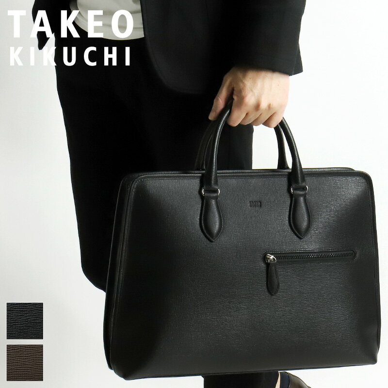 タケオキクチ 革バッグ メンズ タケオキクチ ビジネスバッグ メンズ A4 TAKEO KIKUCHI ジゼルニュー 787501 ブリーフケース ショルダーバッグ 斜め掛け 2WAY ビジネス 通勤 出張 A4 PC収納 リクルート フレッシャーズ 自立 30代 40代 ブランド ビジカジ 牛革 本革 レザー 革 カジュアル オシャレ 人気