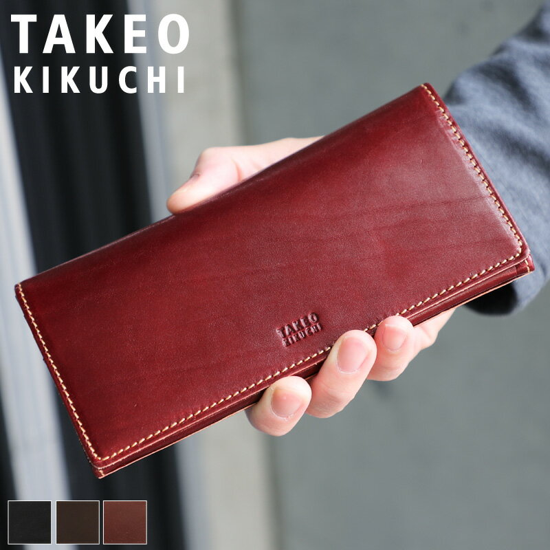 タケオキクチ 長財布 メンズ タケオキクチ 財布 メンズ 長財布 ブランド 本革 TAKEO KIKUCHI エリア 266618 札入れ ロングウォレット かぶせ 牛革 イタリアンレザー 革 レザー　オシャレ カジュアル 普段使い ビジネス ビジカジ 正規品 人気 さいふ サイフ ウォレット 革小物