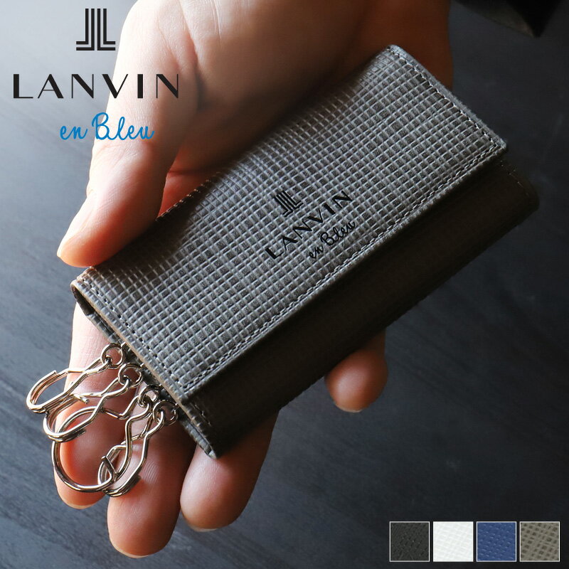 ランバン オン ブルー キーケース レディース ランバンオンブルー キーケース 4連 LANVIN en Bleu ゼブダ 529612 普段使い ビジネス 車 バイク 牛革 本革 革 レザー　メンズ ブランド カジュアル オシャレ 人気 財布 さいふ サイフ 革小物 正規品 正規販売店