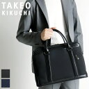 タケオキクチ ビジネスバッグ メンズ A4 TAKEO KIKUCHI ジャガーズ 725513 ブリーフケース ショルダーバッグ 斜め掛け 2WAY ビジネス 通勤 出張 PC収納 リクルート フレッシャーズ 自立 30代 40代 ブランド ビジカジ ナイロン 一部牛革 オシャレ 人気