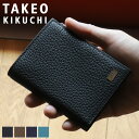 タケオキクチ 財布 二つ折り メンズ ブランド 本革 二つ折り財布 TAKEO KIKUCHI ビル 733606 札入れ ハーフウォレット ミニ財布 牛革 シュリンクレザー 革 レザー オシャレ カジュアル 普段使い ビジネス正規品 人気 さいふ サイフ ウォレット 革小物