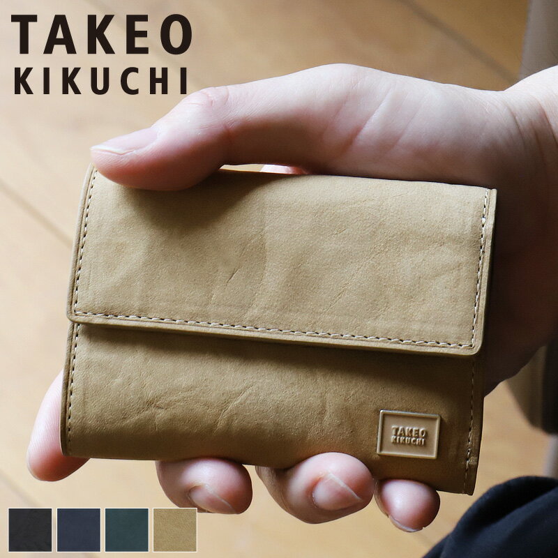 タケオキクチ 財布 三つ折り メンズ ブランド 本革 三つ折り財布 TAKEO KIKUCHI タロン 741604 札入れ ミニウォレット ミニ財布 牛革 革 レザー　オシャレ カジュアル 普段使い ビジネス正規品 人気 さいふ サイフ ウォレット 革小物