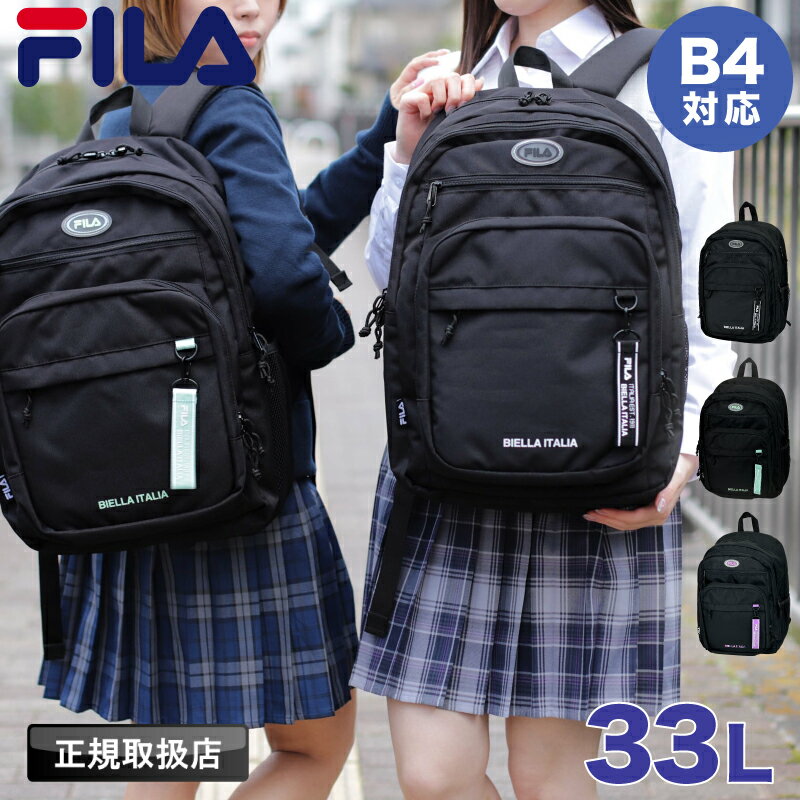 楽天市場】リュックサック 人気 中学生 女子(ブランドフィラ 楽天市場】リュックサック 人気 中学生 女子(ブランドフィラ