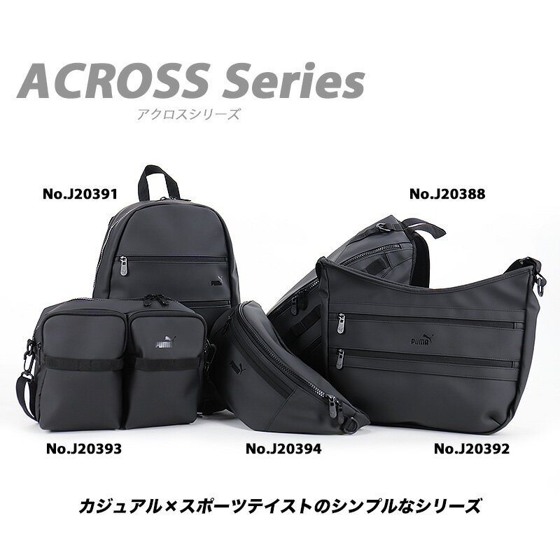 プーマ バッグ ショルダーバッグ メンズ PUMA 斜め掛け 肩掛け レディース 合皮 J20392 斜めがけバッグ 舟形 アクロス ブランド A4 撥水 はっ水 普段使い デイリー 男女兼用 通勤 通学 かばん 鞄 人気 スポーティ カジュアル シンプル 旅行 ブラック 黒