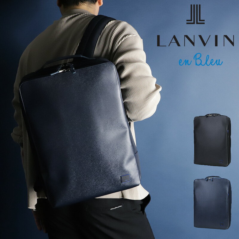 LANVIN Collection メンズリュック 楽天市場】ランバン(バックパック・リュック|メンズバッグ