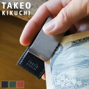タケオキクチ 財布 マネークリップ メンズ ブランド 本革 TAKEO KIKUCHI コルティ 742621 札ばさみ 牛革 イタリアンレザー 革 レザー カ...