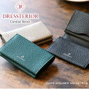 ドレステリア 名刺入れ メンズ レディース 両面収納 ブランド DRESSTERIOR Cavalier キャバリア カード収納 カードケース カード入れ 名刺ケース 二つ折り 男女兼用 大人 シンプル おしゃれ ミニマル 牛革 レザー 小物 オーバーラップサークル ギフト 贈り物 送料無料 861612