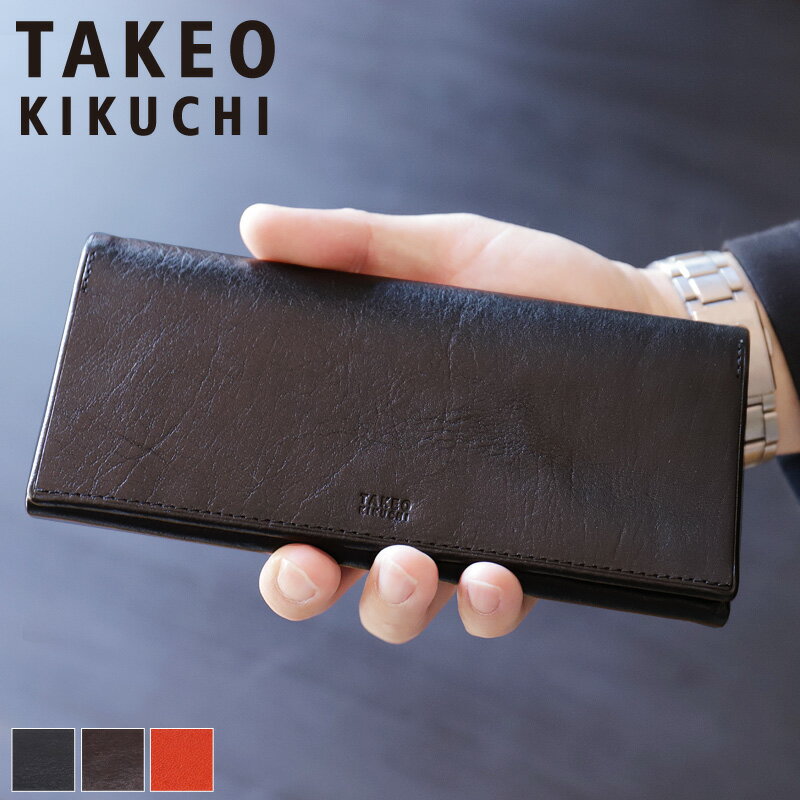 タケオキクチ 財布 メンズ 長財布 ブランド 本革 TAKEO KIKUCHI アルド 177625 札入れ ロングウォレット かぶせ 牛革 革 レザー オシャレ カジュアル 普段使い ビジネス ビジカジ 正規品 人気 さいふ サイフ ウォレット 革小物