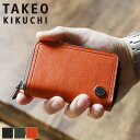 タケオキクチ 財布 メンズ ブランド 小銭入れ TAKEO KIKUCHI コイン 730612 コインケース ラウンドファスナー ミニ財布 コンパクト財布 牛革 本革 革 レザー 軽量 カジュアル オシャレ 人気 財布 さいふ サイフ 革小物 ウォレット 正規品 正規販売店