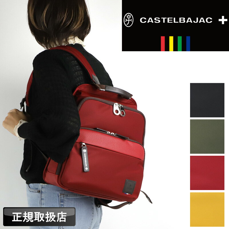 楽天市場】カステルバジャック リュックの通販 楽天市場】カステルバジャック リュックの通販