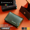 カステルバジャック 小銭入れ 財布 コインケース メンズ ブランド CASTELBAJAC Press プレス 057612 ボックス型 小さめ コンパクト 牛...