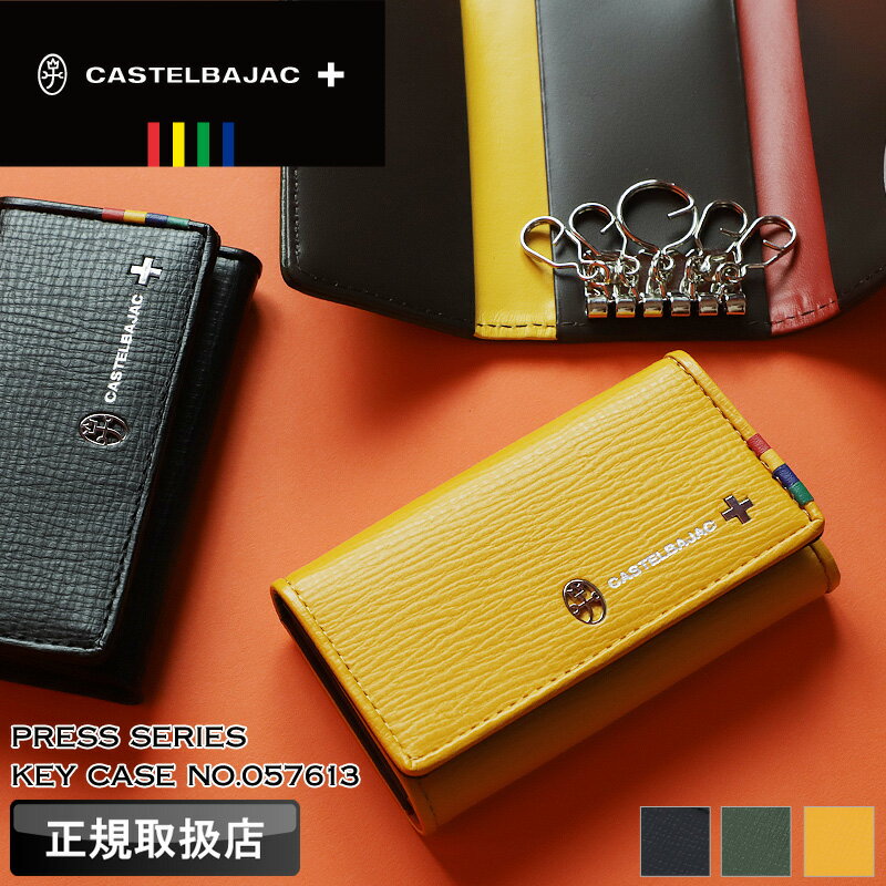 カステルバジャック キーケース メンズ ブランド CASTELBAJAC Press プレス 057613 4連 カード収納 カードケース 牛革 本革 革 レザー 普段使い ビジネス ゴルフ オシャレ カジュアル 人気 正規品 さいふ サイフ ウォレット 革小物