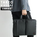 タケオキクチ ビジネスバッグ メンズ A4 TAKEO KIKUCHI ゼファー 704531 ブリーフケース ショルダーバッグ 斜め掛け 2WAY 撥水 ビジ...