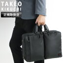 タケオキクチ ビジネスバッグ メンズ B4 A4 TAKEO KIKUCHI ゼファー 704532 ブリーフケース ショルダーバッグ 斜め掛け 2WAY 2ル...