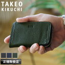 タケオキクチ 財布 メンズ ブランド 小銭入れ TAKEO KIKUCHI クウォーター小物 742631 コインケース L字ファスナー 薄マチ カード収納 キーリング 牛革 本革 革 レザー キップレザー 軽量 カジュアル オシャレ 人気 さいふ サイフ 革小物 ウォレット 正規品 正規販売店