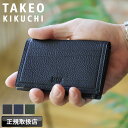 タケオキクチ カードケース メンズ ブランド TAKEO KIKUCHI クウォーター小物 742632 名刺入れ 定期入れ パスケース 軽量 薄マチ 牛革 本革 革 レザー キップレザー 普段使い ビジネス オシャレ カジュアル 人気 さいふ サイフ ウォレット 革小物 正規品 正規販売店