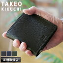 タケオキクチ 財布 二つ折り メンズ ブランド 本革 二つ折り財布 TAKEO KIKUCHI クウォーター小物 742633 純札 札入れ 折財布 小銭入れなし 軽量 薄マチ 牛革 革 レザー キップレザー オシャレ カジュアル 普段使い ビジネス 人気 さいふ サイフ 革小物 正規品 正規販売店