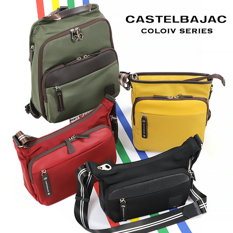 �����ƥ�Х���å� ���å� �Хå� ����� ��� �֥��� CASTELBAJAC COLO4 ����4 055761 ���å����å� �ǥ��ѥå� �Хå��ѥå� �̶� �ӥ��ͥ� B5 ι�� �ǥ��꡼ �ȥ�٥� �ʥ����� ���߹��� ���� ��ǥ����� �˽����� �����奢�� ������� �͵� �� ���Х� �Хå�