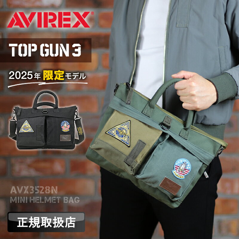 楽天市場】avirex ヘルメットバッグ(バッグ・小物・ブランド 楽天市場】avirex ヘルメットバッグ(バッグ・小物・ブランド