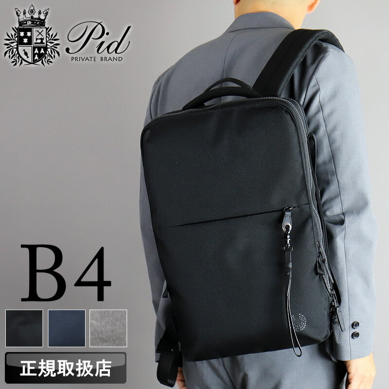 乐天商城 - ビジネスリュック メンズ PID ビジネスバッグ バックパック 通勤 通学 撥水 はっ水 軽量 3ルーム ブランド B4 A4 nove ノーヴェ PAN206 PC タブレット ビジネス 出張 キャリーオン P.I.D ビズリュック リュック 2WAY ブリーフケース ピーアイディー　人気