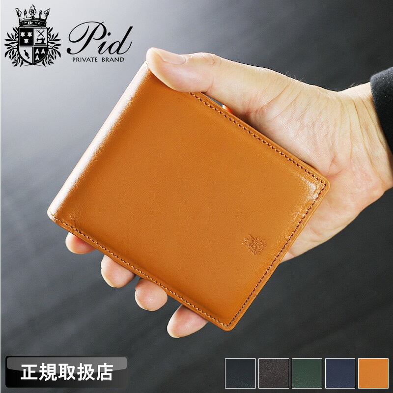 乐天商城 - ピーアイディー 財布 メンズ 二つ折り 本革 撥水 ブランド PID ecrire PAZ1503 P.I.D エクリール 二つ折り財布 小銭入れあり 折財布 ショートウォレット ハーフウォレット 札入れ 撥水レザー 革 牛革 本革 レザー 革小物 人気