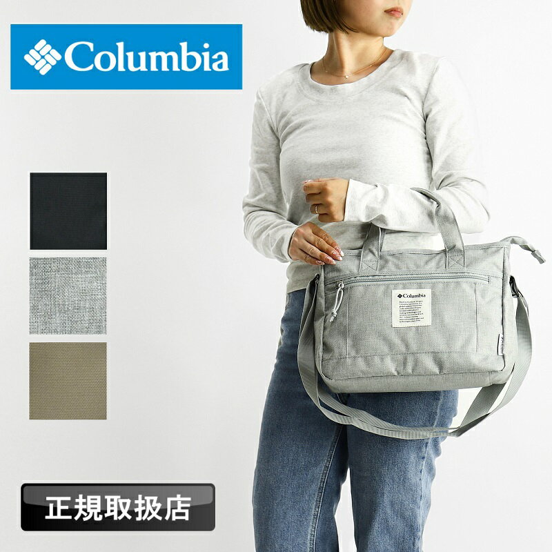 乐天商城 - コロンビア ショルダーバッグ Columbia メンズ レディース ブランド スポーツ 大人 普段使い ショルダー トートバッグ ミニトートバッグ ショルダートート 肩掛け 斜め掛け 手持ち A5 B5 2WAY レジャー 人気 撥水 男性 女性 カジュアル オムニシールド 撥水 PU8825