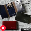 マッキントッシュ フィロソフィー キーケース メンズ 4連 ブランド ポケット キーフック キーリング おしゃれ 本革 牛革 レザー レディース 男性 女性 人気 ギフト 革小物 さいふ 財布 正規品 MACKINTOSH PHILOSOPHY ROWAN ローワン MAP5085122 MAP-5085122