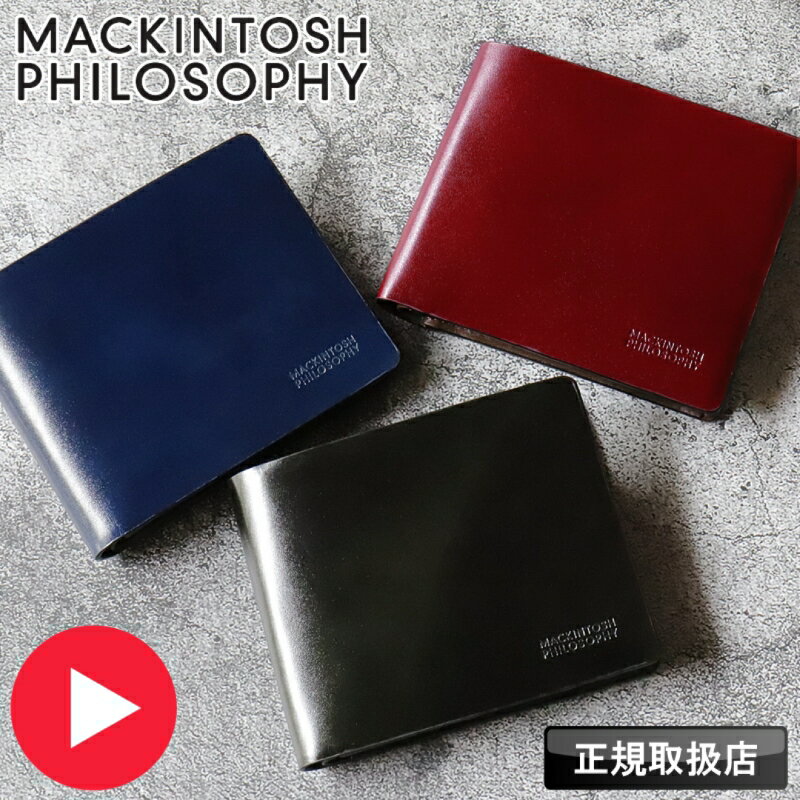 U, 吉 - マッキントッシュ フィロソフィー 財布 メンズ 二つ折り財布 ブランド 折り財布 小銭入れ ハーフウォレット 札入れ おしゃれ 本革 牛革 レザー レディース 男性 女性 人気 ギフト 革小物 さいふ 2層 MACKINTOSH PHILOSOPHY ROWAN ローワン MAP5120122 MAP-5120122