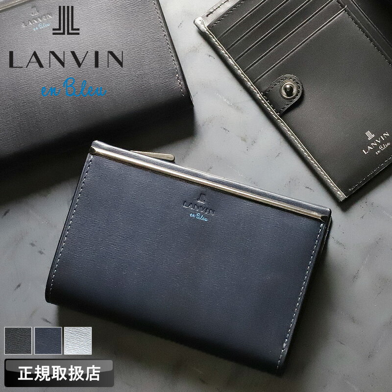 ランバン 財布 二つ折り メンズ ブランド 本革 二つ折り財布 ランバンオンブルー LANVIN en Bleu レノ..