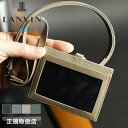ランバン IDカードホルダー メンズ ブランド リール付き ランバンオンブルー LANVIN en Bleu デクスター 524603 カードケース IDカードホルダー IDホルダー 牛革 本革 革 レザー オシャレ カジュアル 人気 財布 さいふ サイフ 革小物 ウォレット(4)