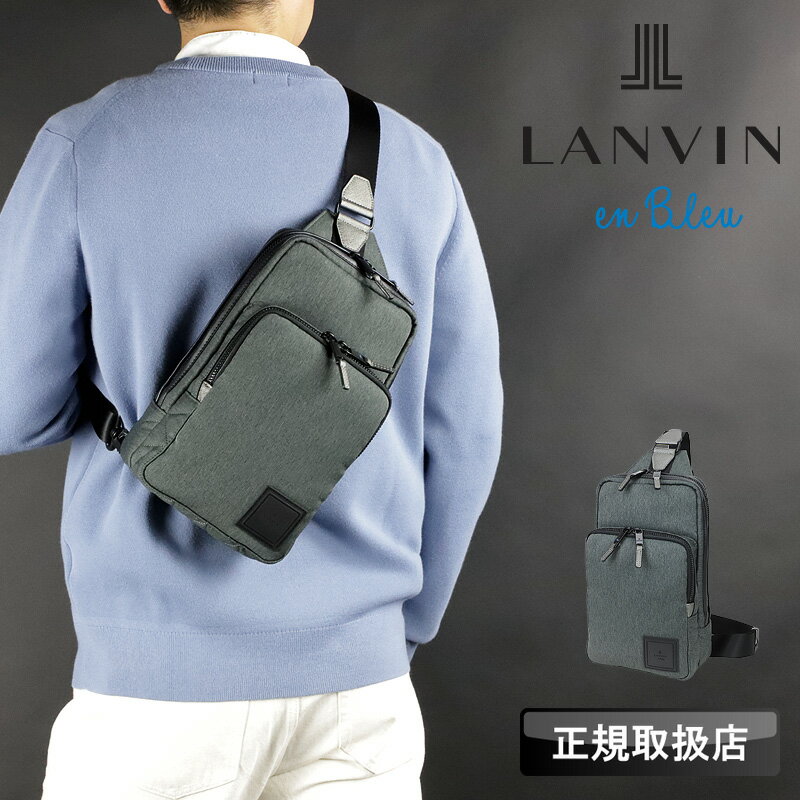 楽天市場】ボディバッグ(ブランドランバン オン ブルー)の通販 楽天市場】ボディバッグ(ブランドランバン オン ブルー)の通販