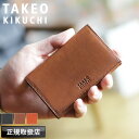 タケオキクチ カードケース メンズ ブランド TAKEO KIKUCHI ヘリテージ小物 740603 名刺入れ 定期入れ パスケース 牛革 本革 革 レザー オイルレザー ヌメ革 普段使い ビジネス オシャレ カジュアル 人気 さいふ サイフ ウォレット 革小物 正規品 正規販売店
