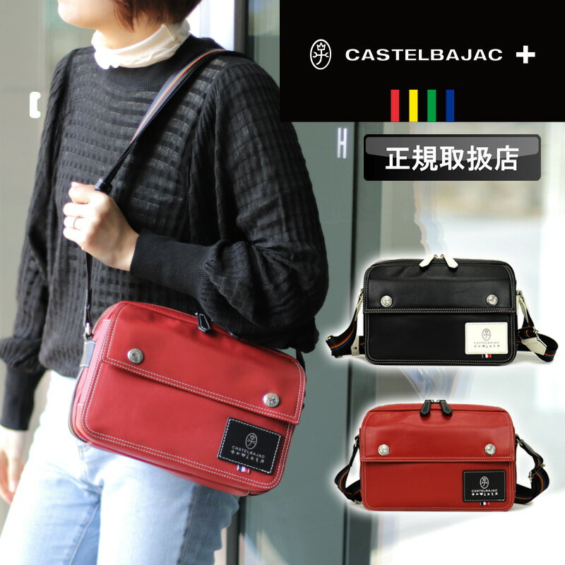 乐天商城 - カステルバジャック ショルダーバッグ バッグ ゴルフ メンズ ブランド CASTELBAJAC CAST キャスト 051122 ミニショルダーバッグ 斜め掛けバッグ 横型 A5 旅行 トラベル レザー 本革 牛革 レディース カジュアル オシャレ 人気 カバン かばん ブラック
