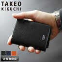 限定品 タケオキクチ 財布 メンズ ブランド 小銭入れ TAKEO KIKUCHI 3062 コインケース パスケース 定期入れ マルチケース ミニ財布 IDホ...