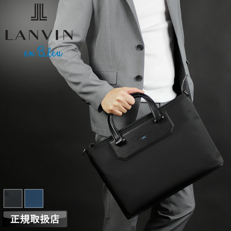 楽天市場】ランバン(ビジネスバッグ・ブリーフケース|メンズ 楽天市場】ランバン(ビジネスバッグ・ブリーフケース|メンズ