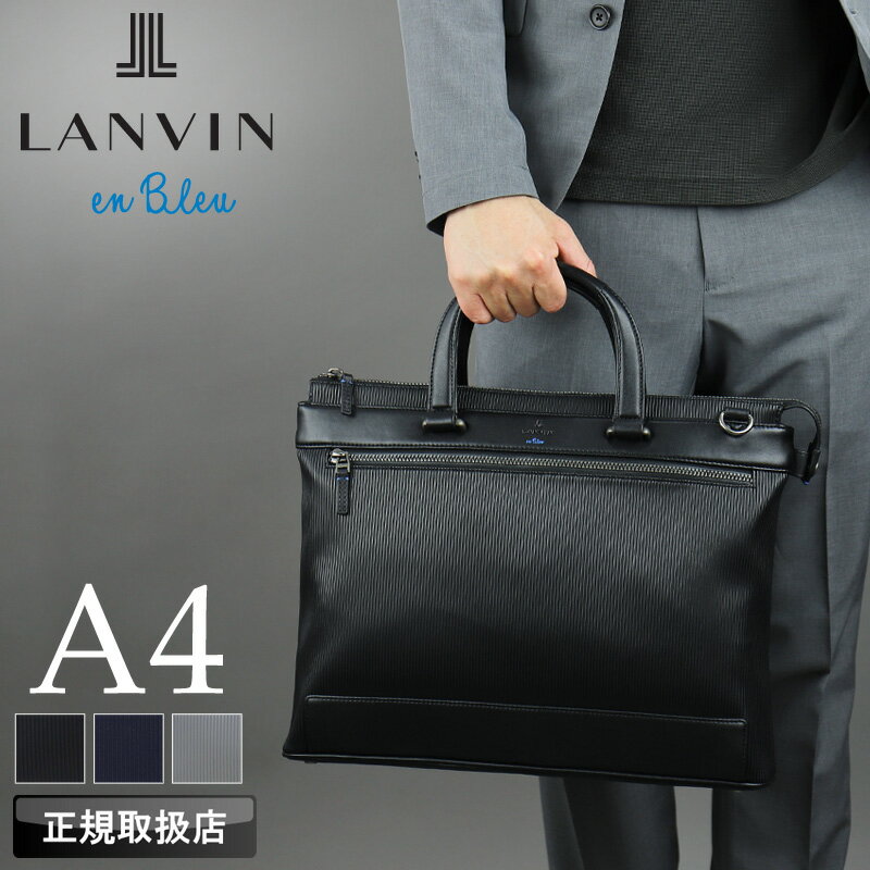 楽天市場】Lanvin(ビジネスバッグ・ブリーフケース|メンズ 楽天市場】Lanvin(ビジネスバッグ・ブリーフケース|メンズ