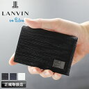 ランバン カードケース メンズ 本革 ブランド ランバンオンブルー LANVIN en Bleu アドニス小物 520653 名刺入れ パスケース 定期入れ ビジネス 牛革 革 レザー オシャレ カジュアル 人気 財布 さいふ サイフ 革小物 ウォレット 正規品 正規販売店