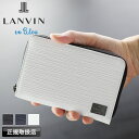 ランバン 財布 二つ折り メンズ ブランド 本革 二つ折り財布 ランバンオンブルー LANVIN en Bleu アドニス小物 520655 セミ長財布 札入れ ミドルウォレット 折財布 牛革 革 レザー オシャレ カジュアル 人気 さいふ サイフ 革小物 正規品 正規販売店