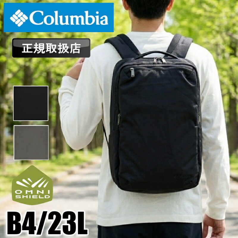 乐天商城 - コロンビア リュック 大容量 リュックサック メンズ ブランド Columbia レディース STAR RANGE 23L BACKPACK スターレンジ23Lバックパック 通勤 通学 キャリーオン 出張 ビジネス デイパック スクエア ボックス型 撥水 オムニシールド 旅行 B4 PC PU7159