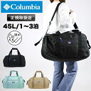 コロンビア ボストンバッグ Columbia 1泊 2泊 3泊 キッズ ジュニア 学校 撥水 子供用 子供 子ども 女の子 男の子 男女兼用 斜め掛け 高学年 ...