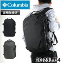 【2025年2月入荷】 コロンビア リュック メンズ 大容量 リュックサック Columbia TYGERBROOK 20L 28L タイガーブルック20L+バ...