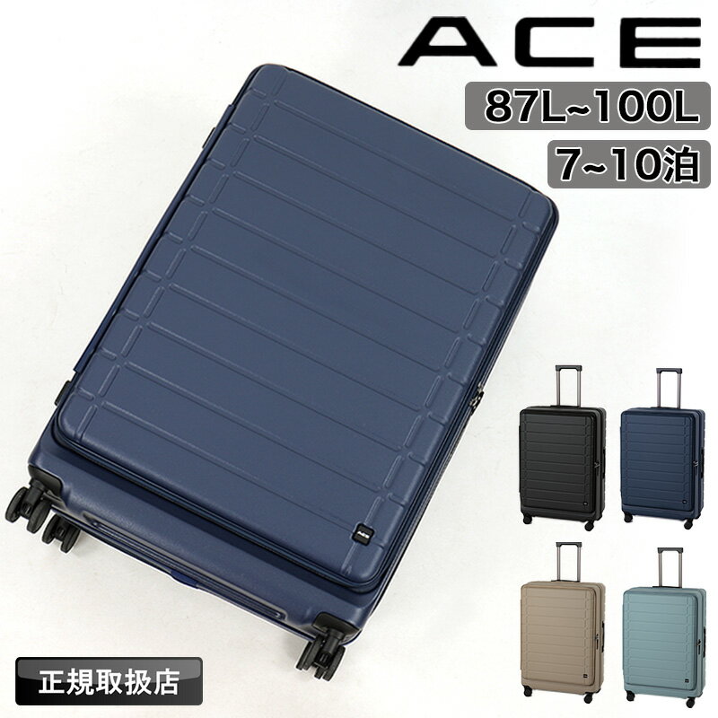 エース ACE スーツケース 87L 100L キャリーケース メンズ Lサイズ TSロック 双輪キャスター 7泊8日 8泊 9日 10泊 1週間以上 エキスパンダブル 拡張 人気 旅行 トラベル キャリーバッグ ビジネス 国内旅行 海外旅行 修学旅行 出張 レディース 05653 黒