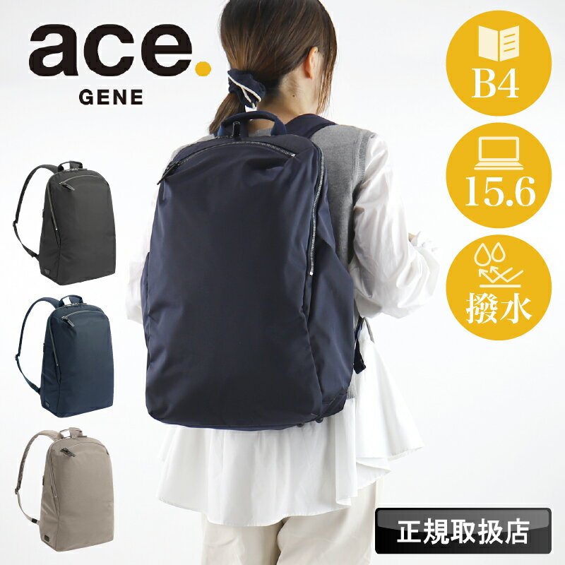 乐天商城 - エース ace リュック 18L エースジーン ace.GENE リュックサック バックパック バック B4 軽量 大容量 PC収納 通勤 通学 撥水 17912 ビジネスバッグ ビジネスリュック PC パソコン 営業 学生 人気 おしゃれ ブランド ルフィラ キャリーオン 収納多い