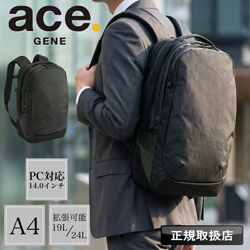 乐天商城 - 【2026年5月入荷】ace.GENE ラグレンティスX ビジネスリュック ビジネスバッグ ビジカジ メンズ 19L 24L A4 PC 防水 通勤 出張 2気室 ブリーフケース キャリーオン デイパック バックパック 拡張機能 エース リュックサック レディース ブランド 大容量 20051 正規品