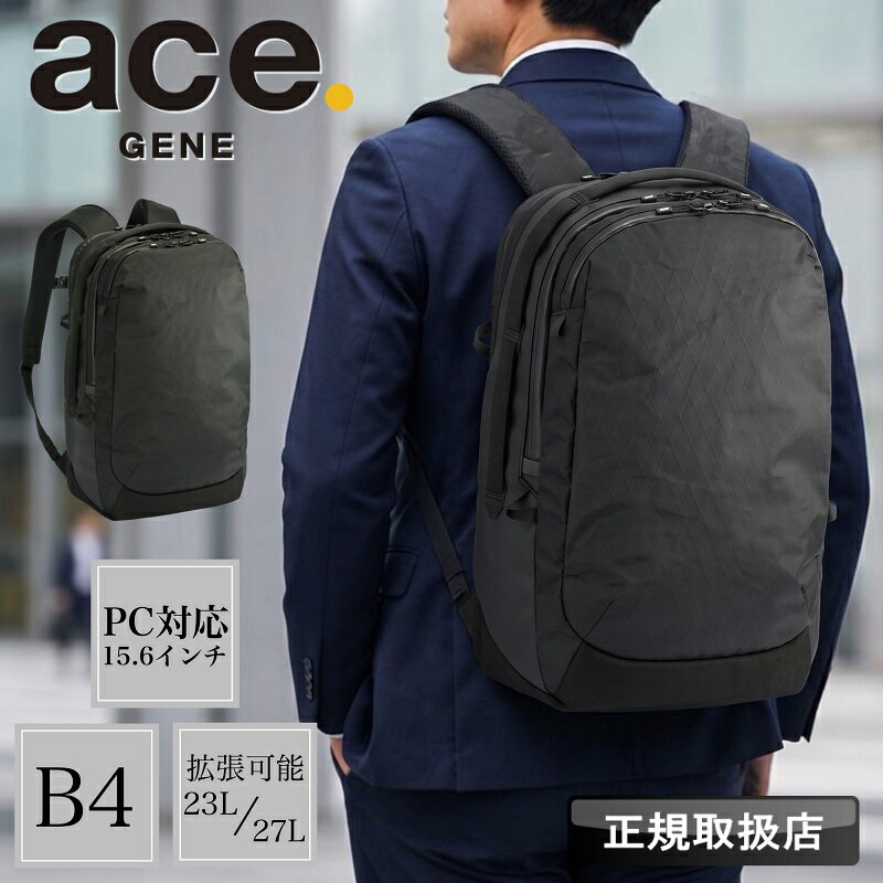 乐天商城 - 【2026年5月入荷】ace.GENE ラグレンティスX ビジネスリュック ビジネスバッグ ビジカジ メンズ 23L 27L B4 PC 防水 通勤 出張 2気室 ブリーフケース キャリーオン デイパック バックパック 拡張機能 エース リュックサック レディース ブランド 大容量 20052 正規品