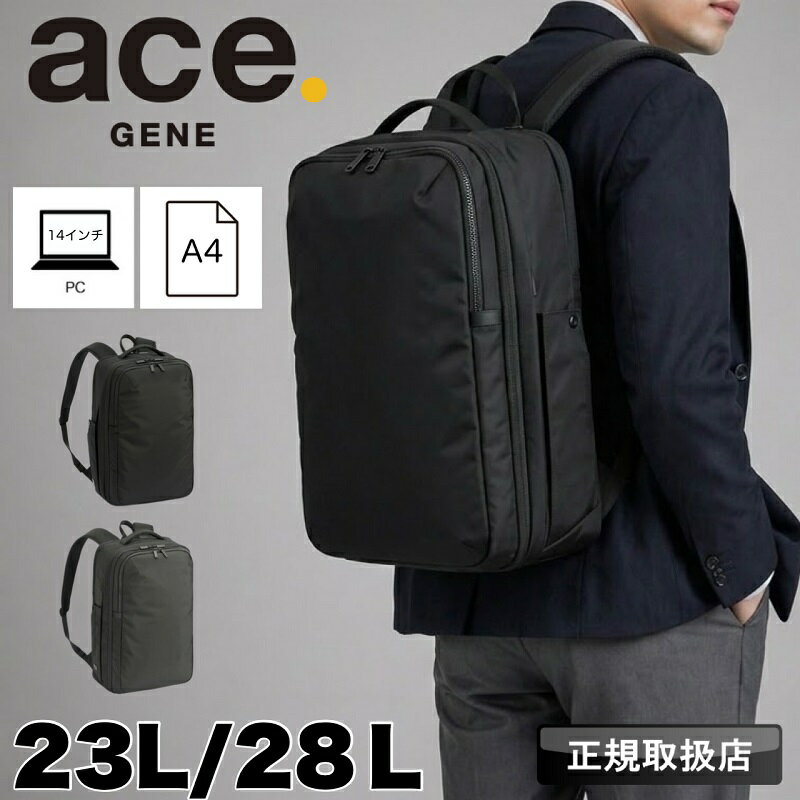 乐天商城 - 【2026年4月入荷】エースジーン ace.GENE エース PC 出張 キャリーオン エキスパンダブル 23L 28L ACE ネフィル バックパック デイパック ビジネスリュック ビジネス ビジネスバック A4 2気室 シンプル リクルート フレッシャーズ 通学 拡張 通勤 ブランド 正規品 20091