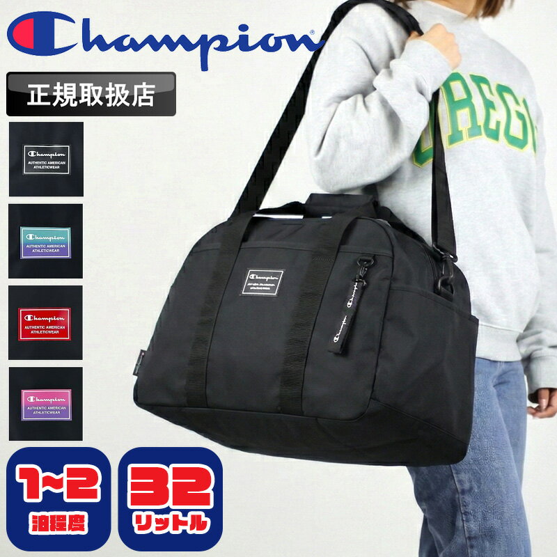 ��2026ǯ2�����١ۥ����ԥ��� �ܥ��ȥ�Хå� ��� ��ǥ����� �ܥ��ȥ� Champion �������� ������ 2WAY 32L �Ф�ݤ� �˽����� ����...