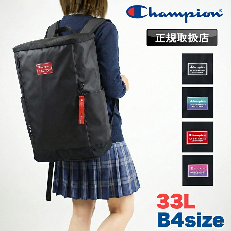 乐天商城 - チャンピオン リュック メンズ レディース リュックサック Champion ウィチタ スクエア ボックス型 大容量 デイパック バックパック 33L 男女兼用 ジュニア 学生 大学生 高校生 中学生 A4 B4 PC パソコン 通勤 通学 旅行 部活 軽量 カジュアル 人気 65453
