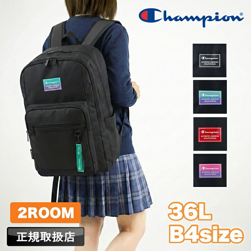【2026年2月入荷】チャンピオン リュック メンズ レディース リュックサック Champion ウィチタ 大容量 2ルーム 2層式 デイパック バックパック 36L 男女兼用 ジュニア 学生 大学生 高校生 中学生 A4 B4 PC パソコン カジュアル 通勤 通学 旅行 部活 軽量 65454